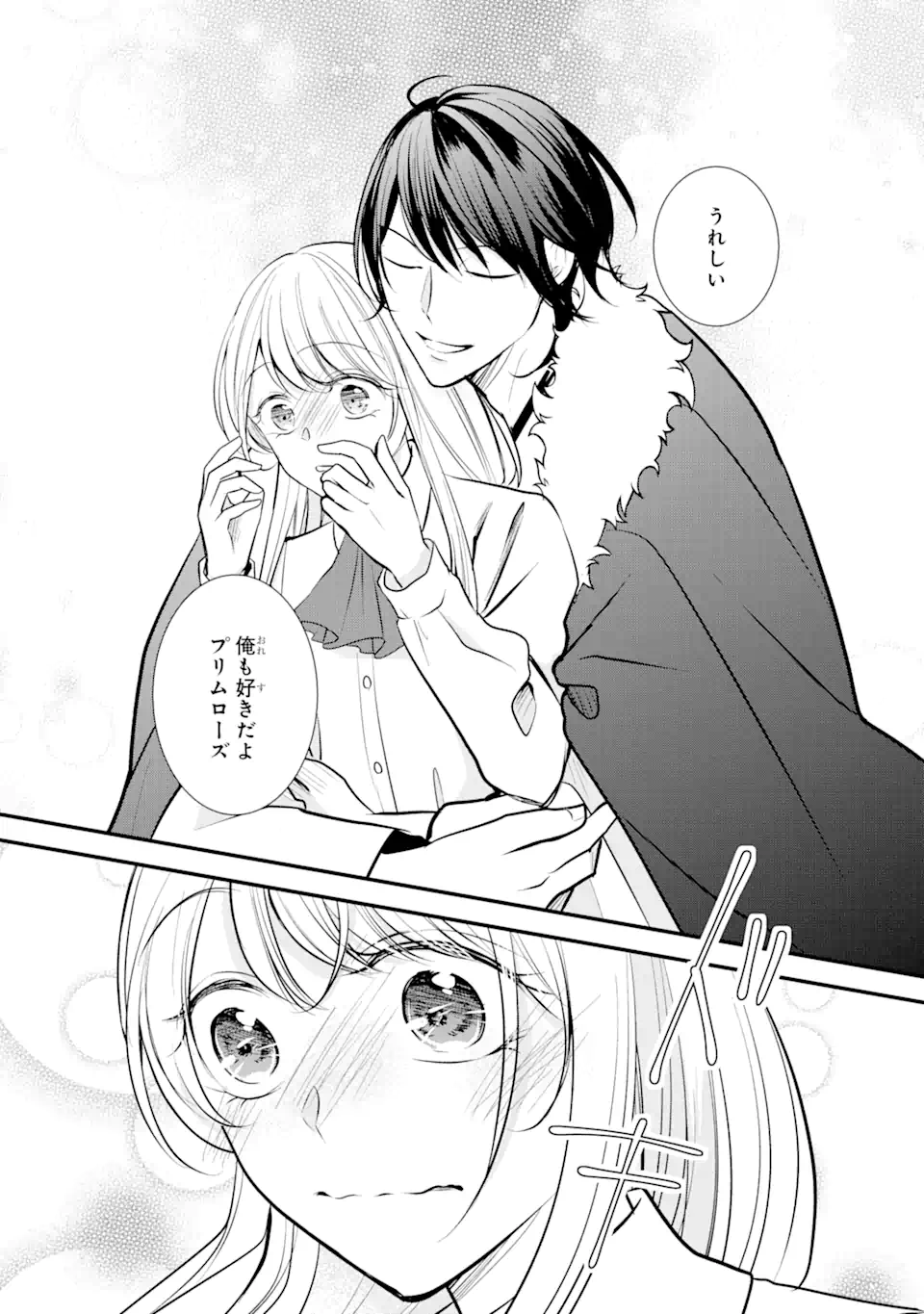 Bushi ni Kyuukon sareta Koushaku Reijou desu ga - Chapter 13.4 - Page 6